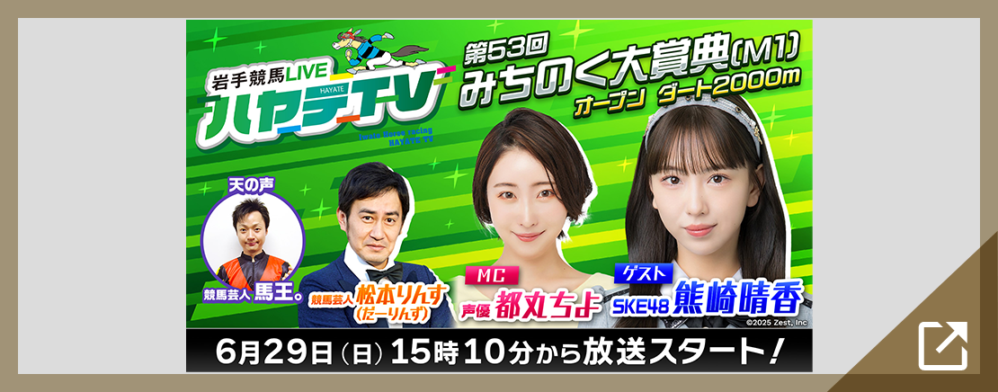 ハヤテTV