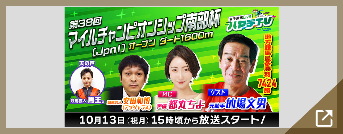 ハヤテTV