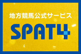 SPAT4案内